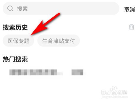 生育津贴怎么查看审批结果