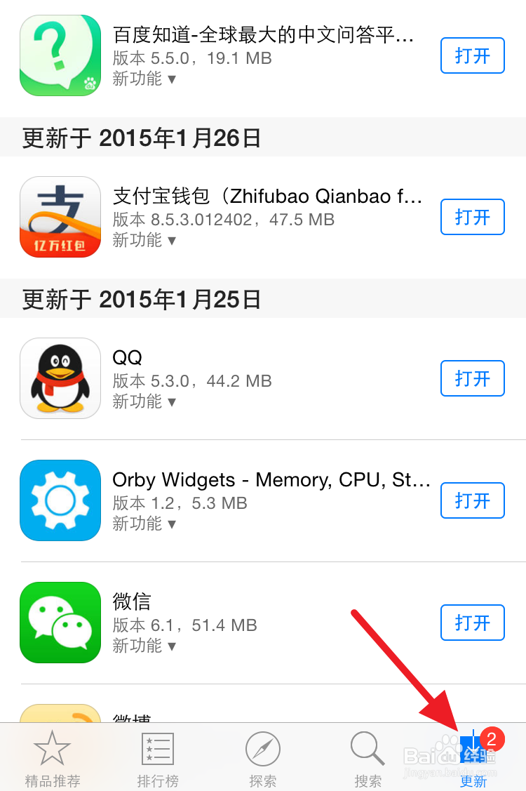 如何查看手机QQ版本 怎么看QQ是不是最新版