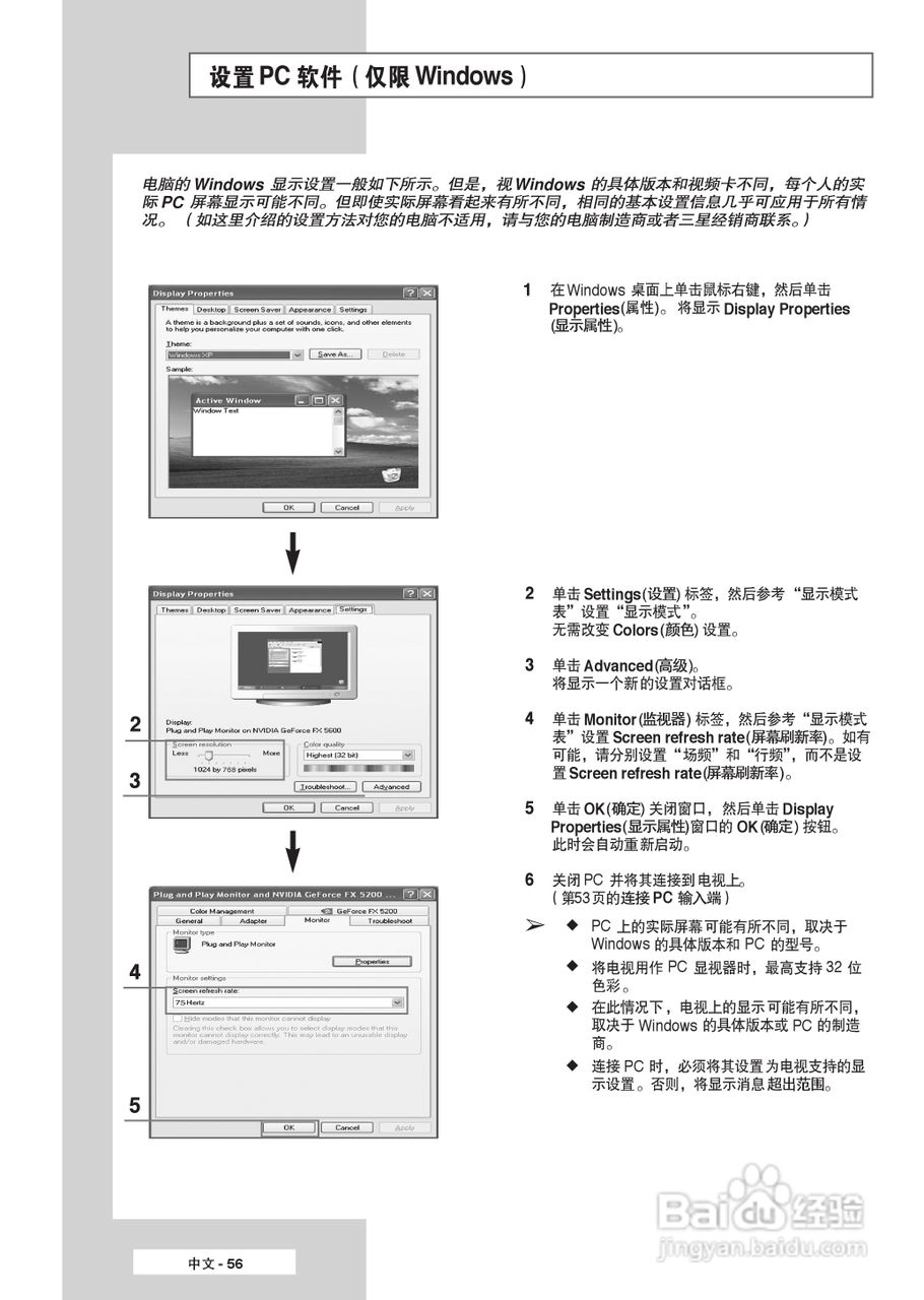 三星SP-61K3HX彩电使用说明书:[6]