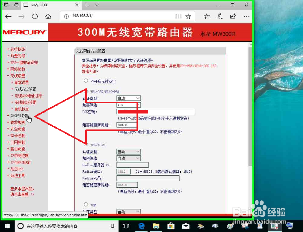 路由器作为副路由器之Wan接口连接的方法详解