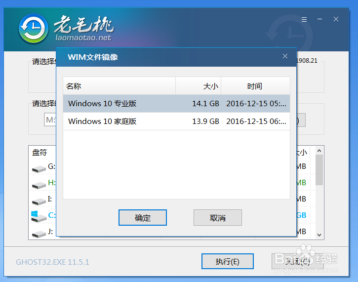 win10系统安装