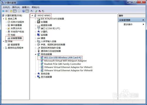 解决win8无法启动wifi共享精灵问题