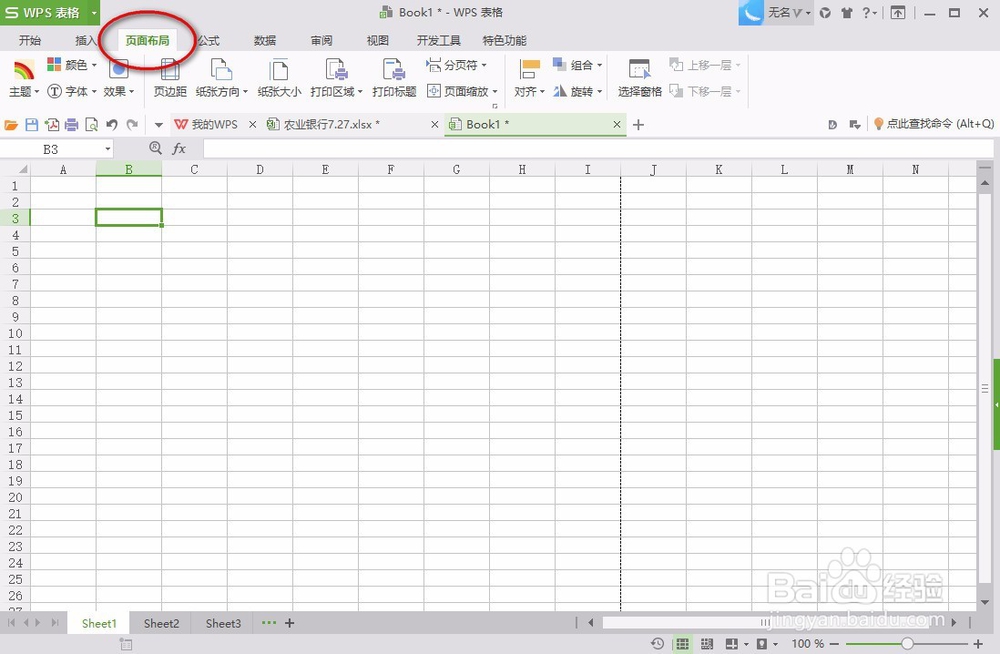 如何在WPS2016中设置打印标题