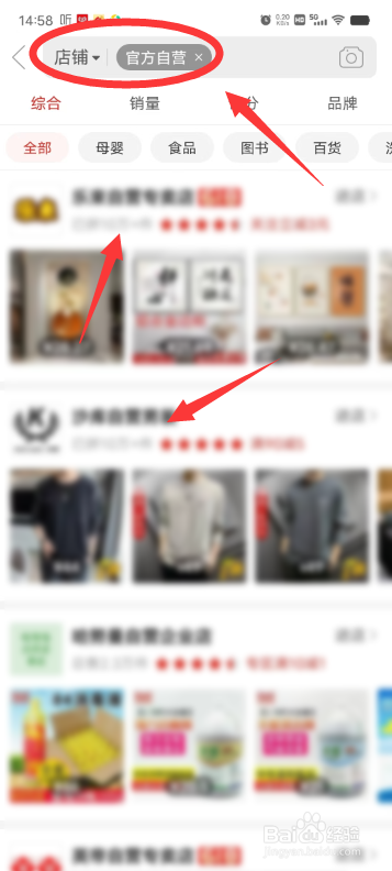 拼多多怎么看是不是自营