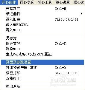 作曲大师音乐梦想家不显示节拍！