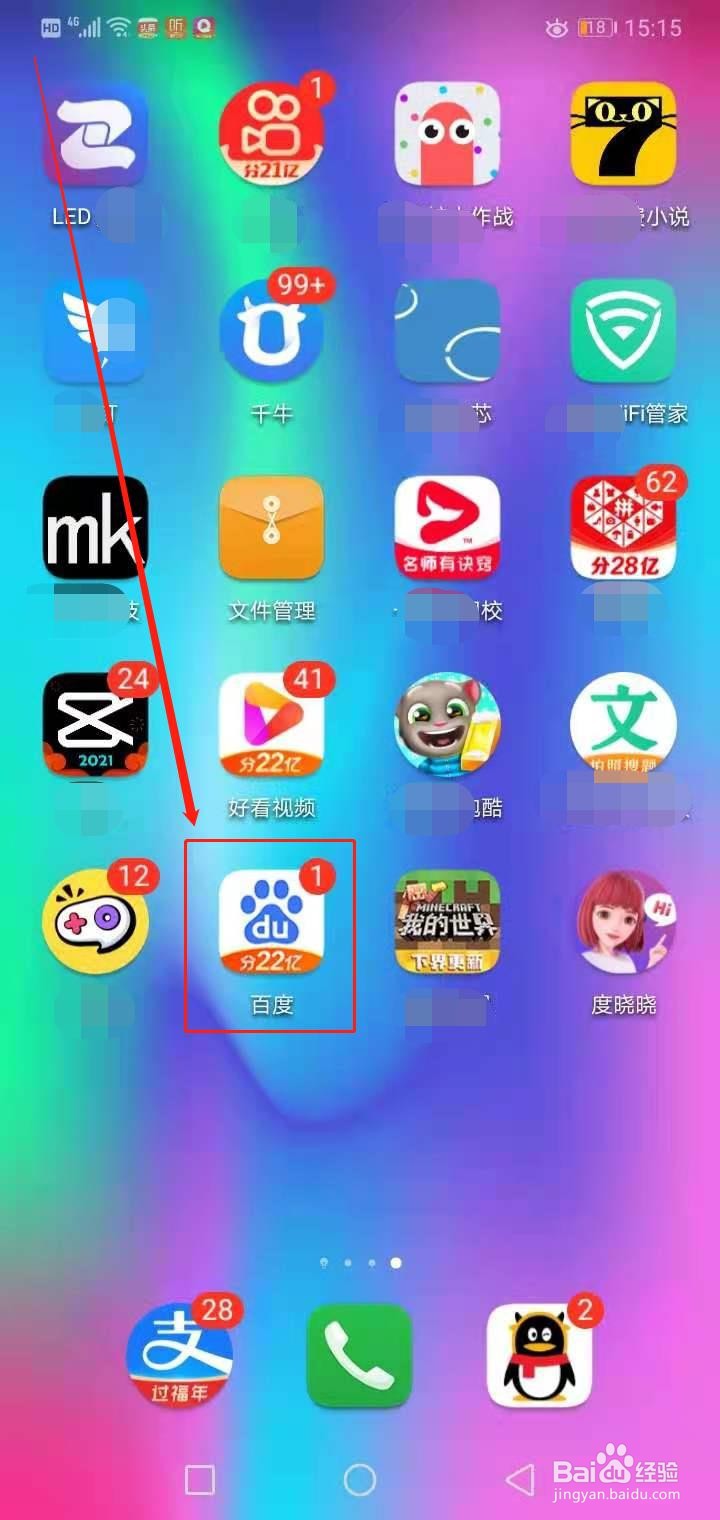 手机百度变成夜间模式了怎么办