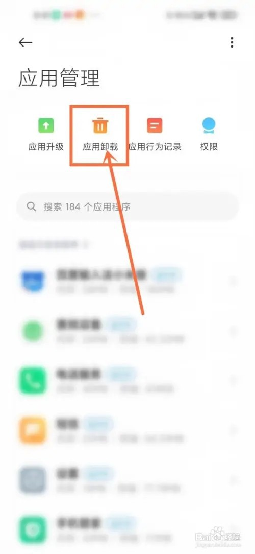 小米如何卸载手机自带的内容中心