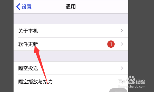 苹果12怎么更新最新的iOS系统