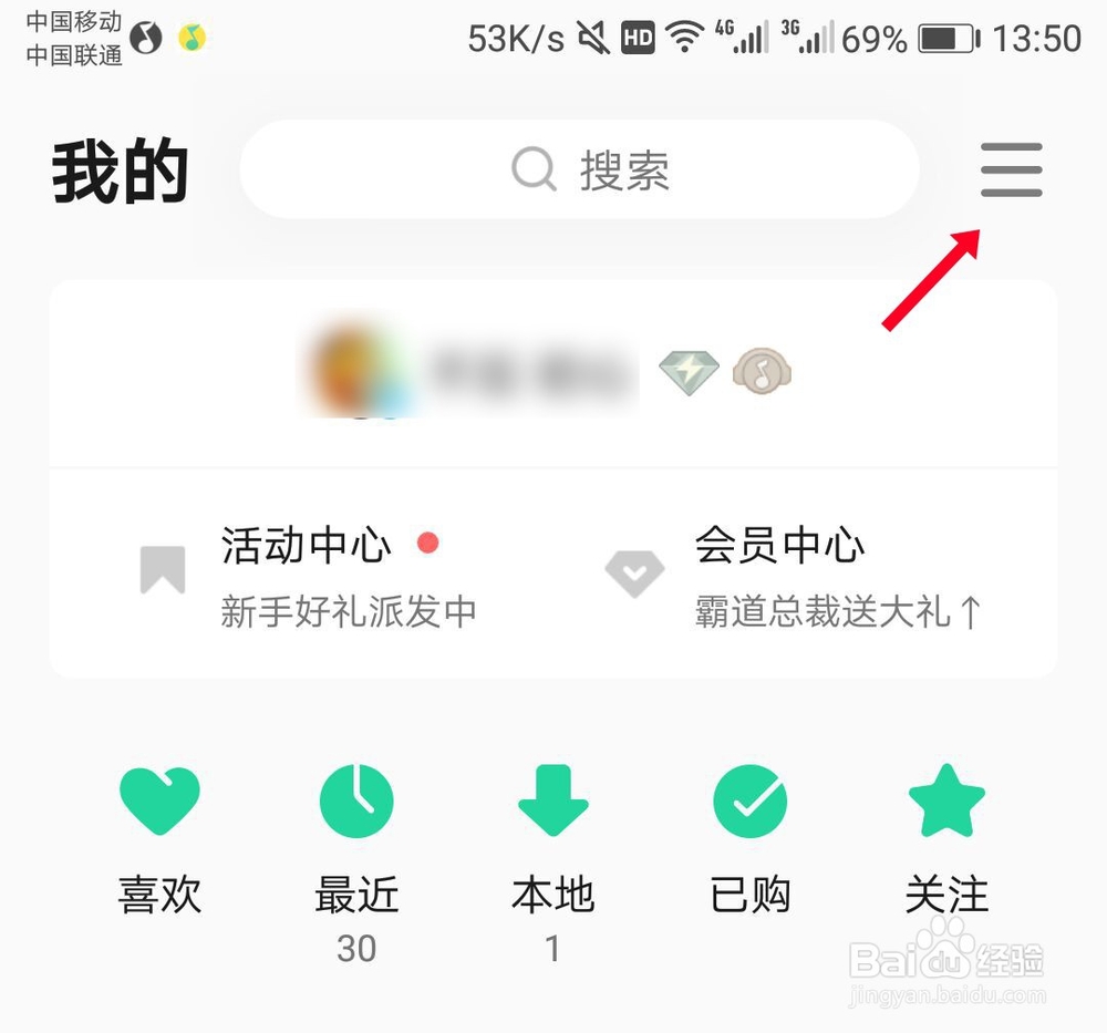 QQ音乐桌面歌词怎么设置