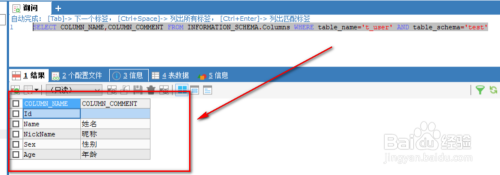 MySQL怎么查询某张表的字段注释