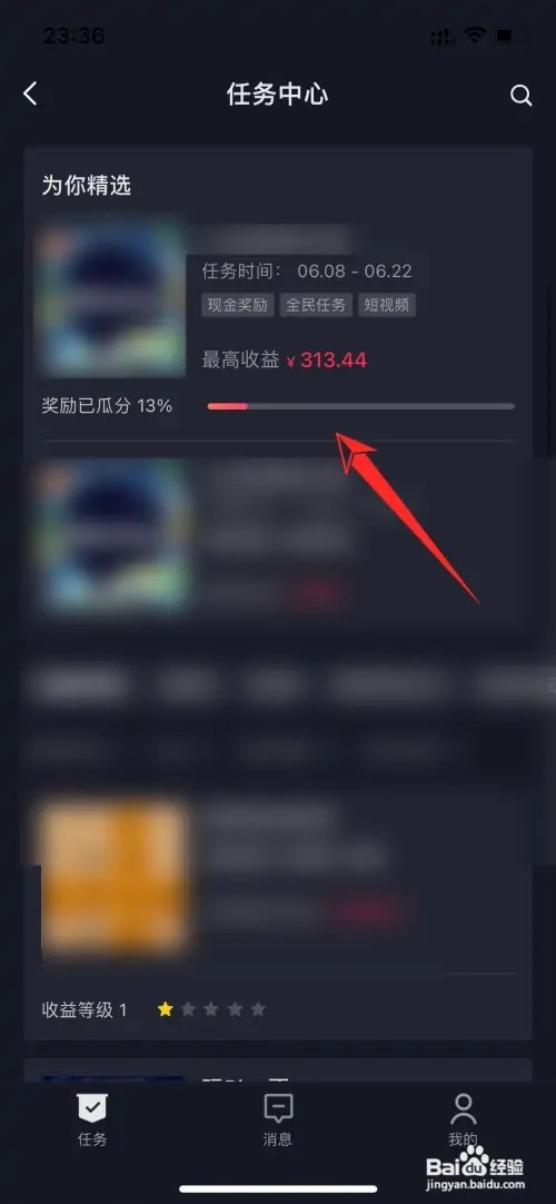 普通人如何用抖音赚钱