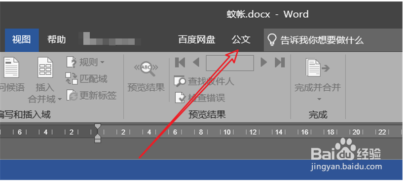 word文档保存为jpg格式