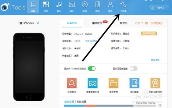 如何把iPhone屏幕投到电脑