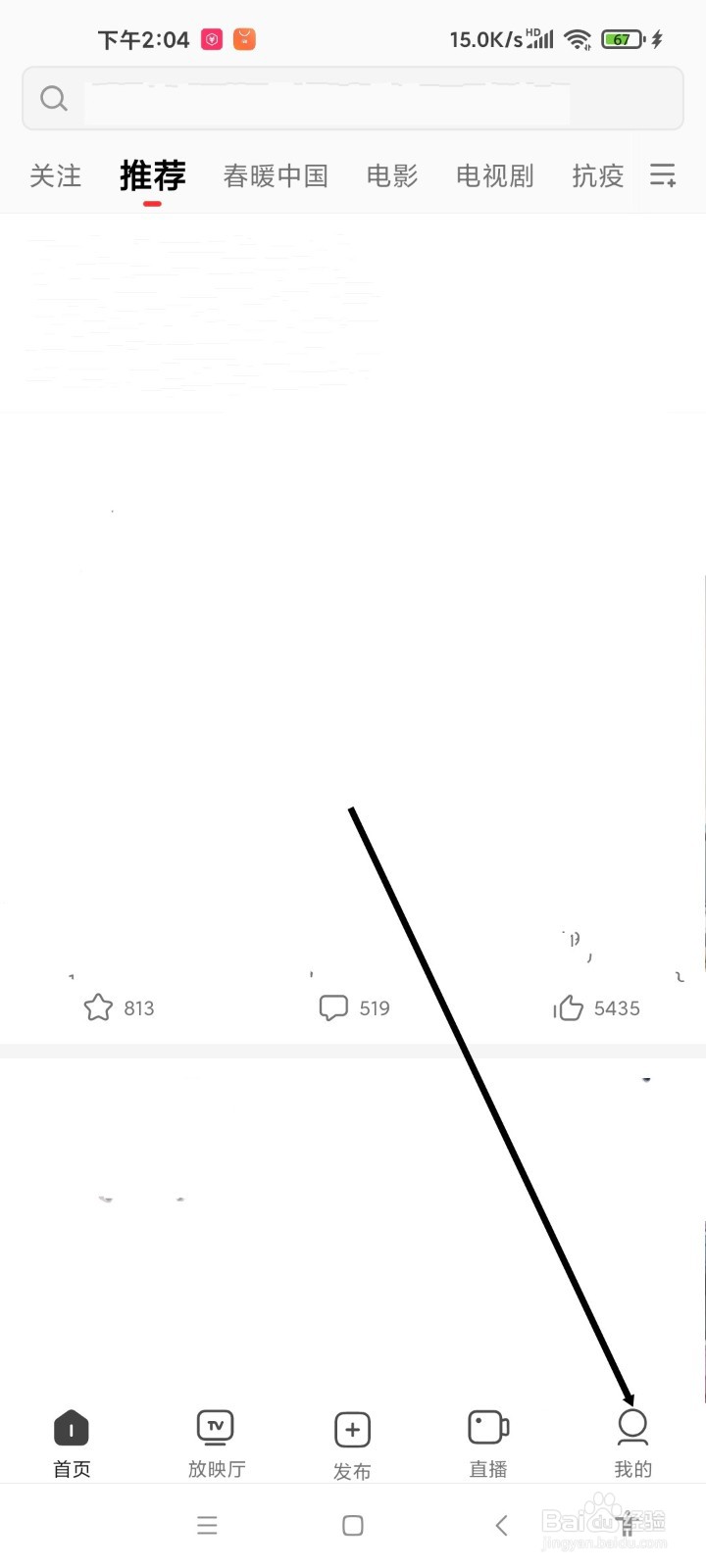 西瓜视频APP如何注销帐号