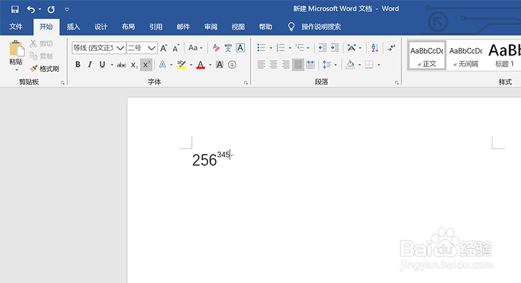 如何在Word 2016中为数字插入N次方公式