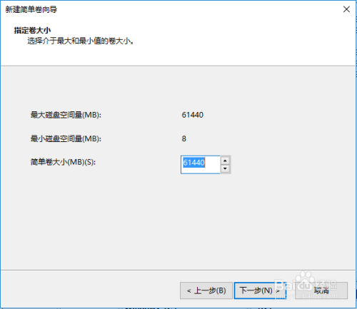 windows10怎么新建一个硬盘分区