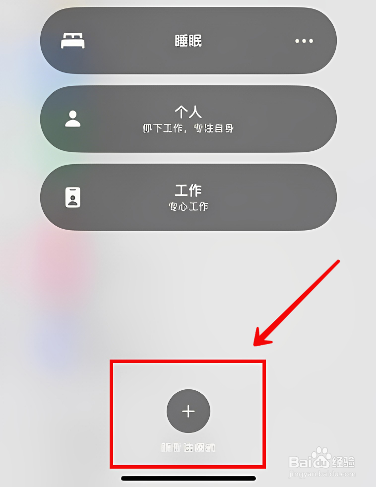苹果手机怎样设置制冷模式