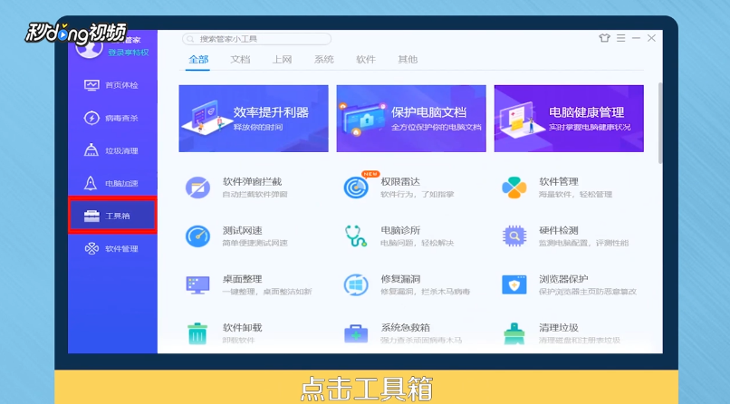 电脑怎么开启网页广告拦截