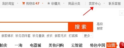 在阿里巴巴申请的代理怎么看是否通过