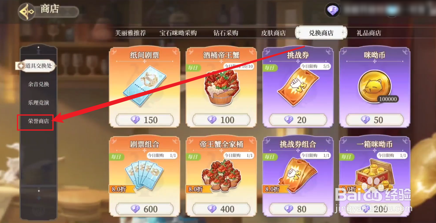 纯白和弦尼尔基娜的余音在哪里兑换