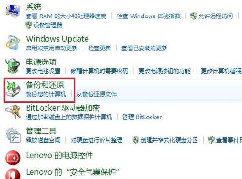 Windows 7系统如何创建系统修复光盘