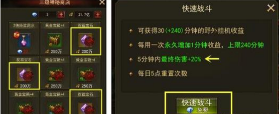 大天使之剑H5精英挑战攻略