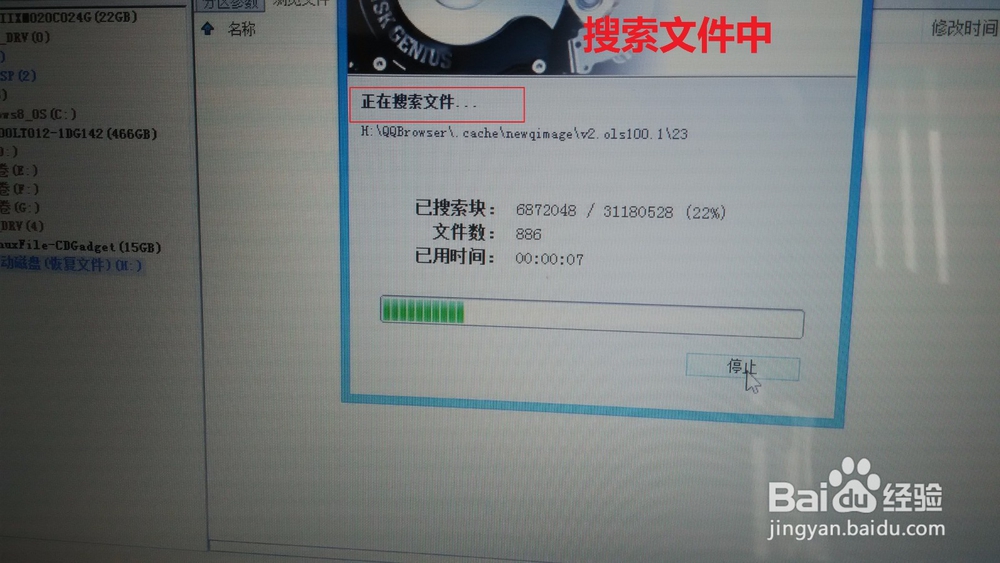 如何恢复手机照片文件