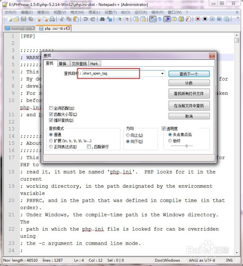 php怎么开启短标签