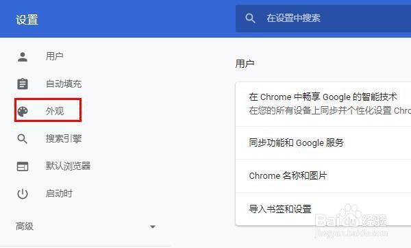 如何在谷歌浏览器中更改网页的字体大小