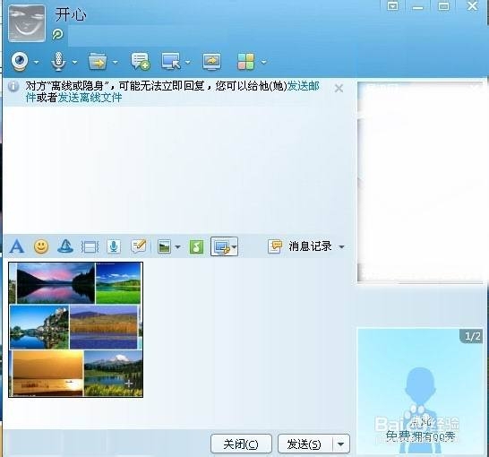 qq怎么截图？