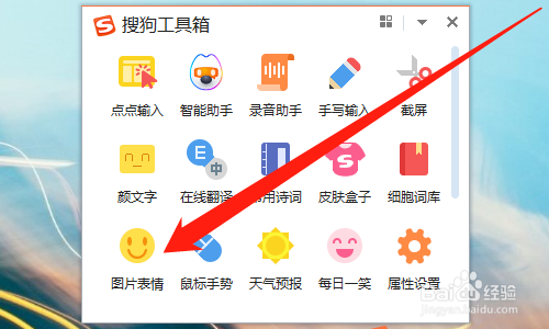 搜狗输入法如何自定义短语