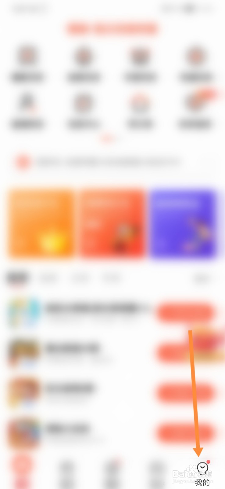 蛋咖怎样切换设备码