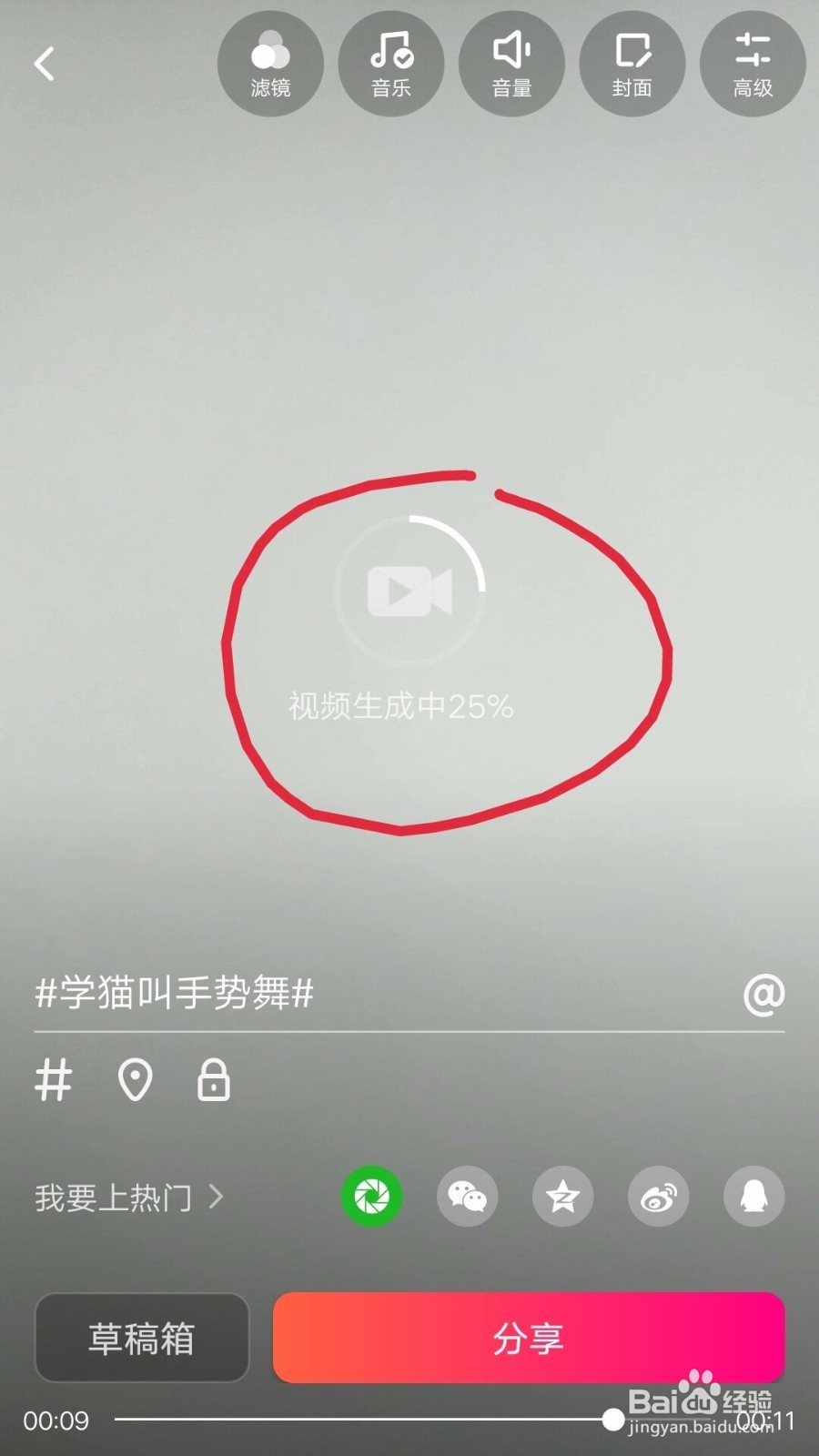 美拍小视频如何跟拍其他人作品？