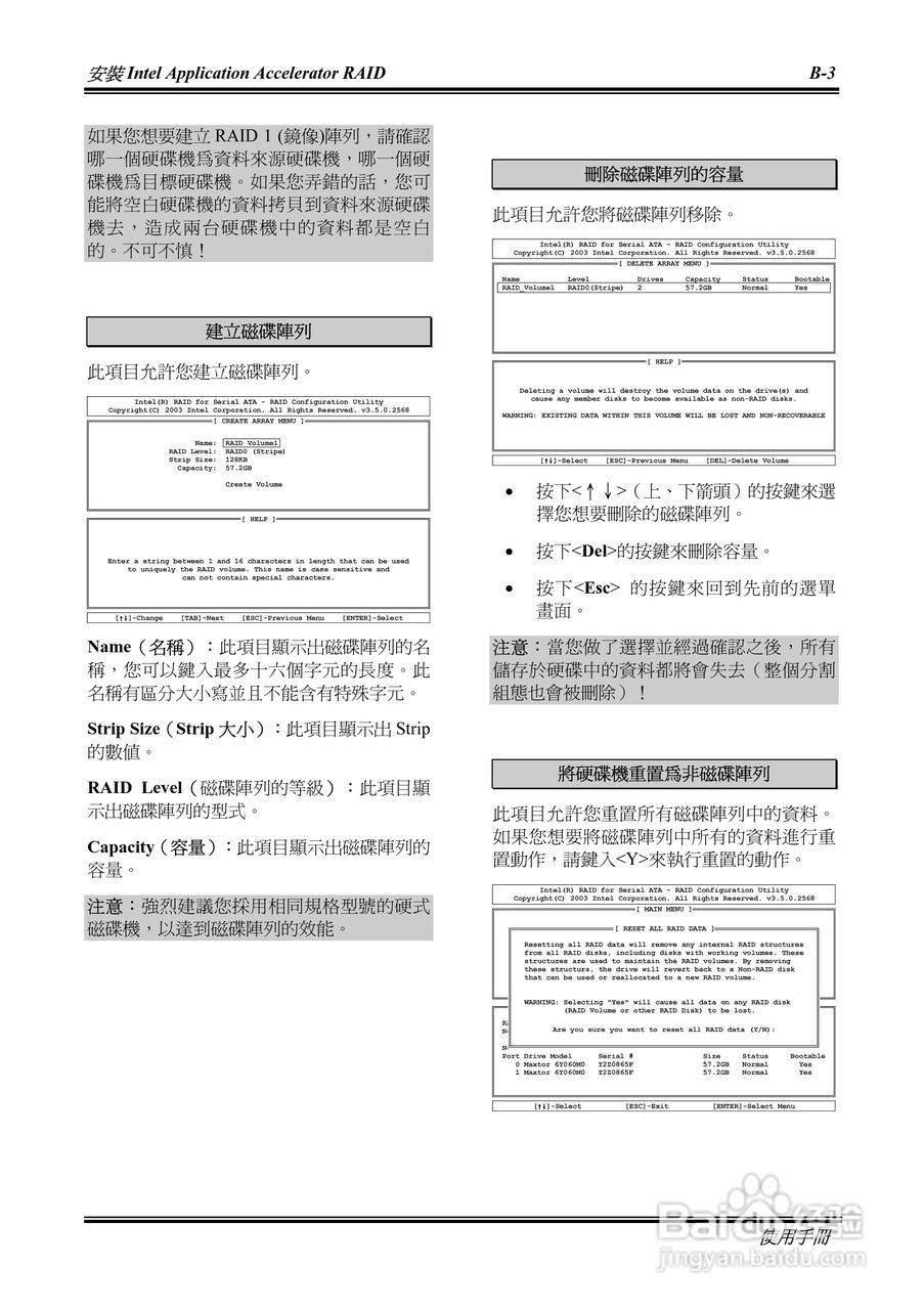 升技AI7-G型主板说明书:[6]