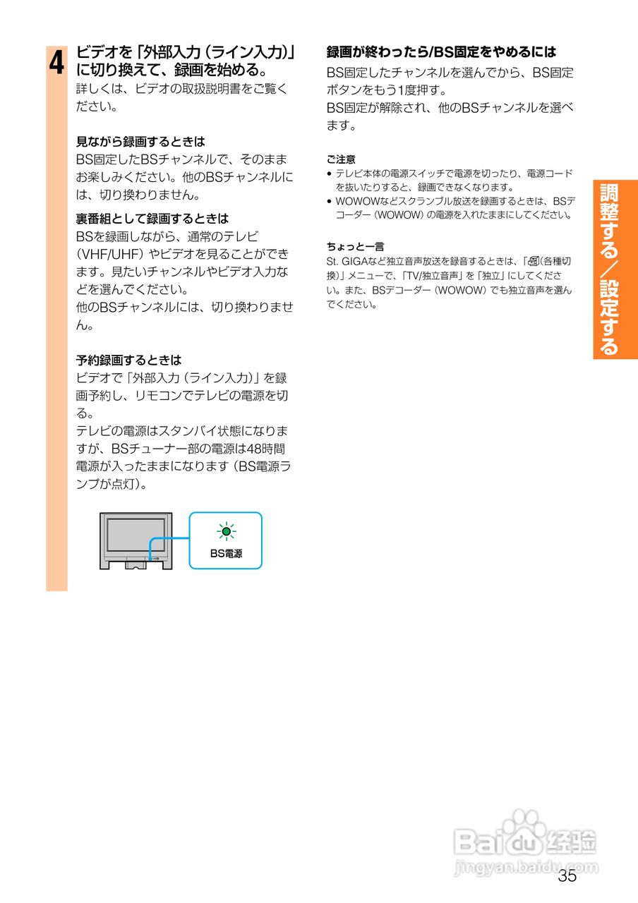 SONY KV-32DZ950/KV-36DZ950电视说明书:[4]