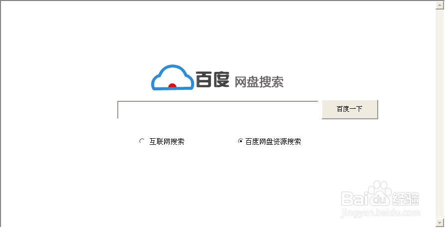 如何进行百度云百度网盘搜索