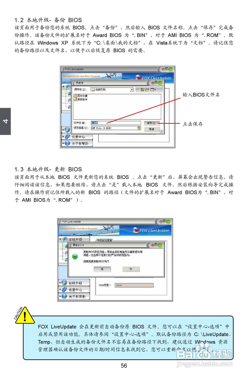 富士康A9DA型主板说明书:[7]
