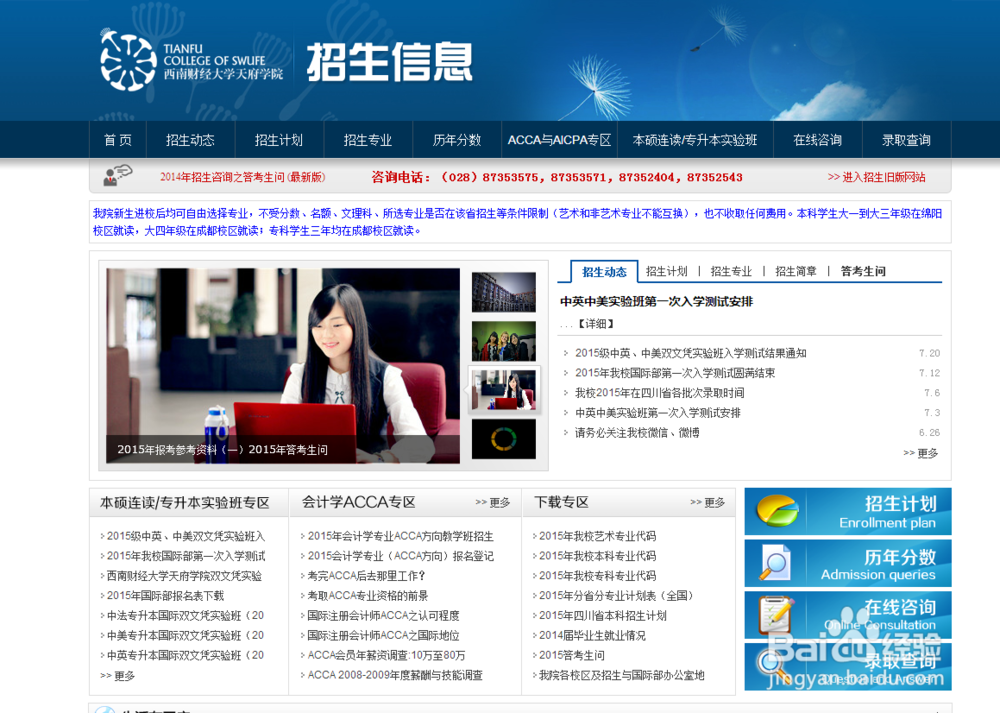 怎样查询高考录取情况以及填报院校的录取进度