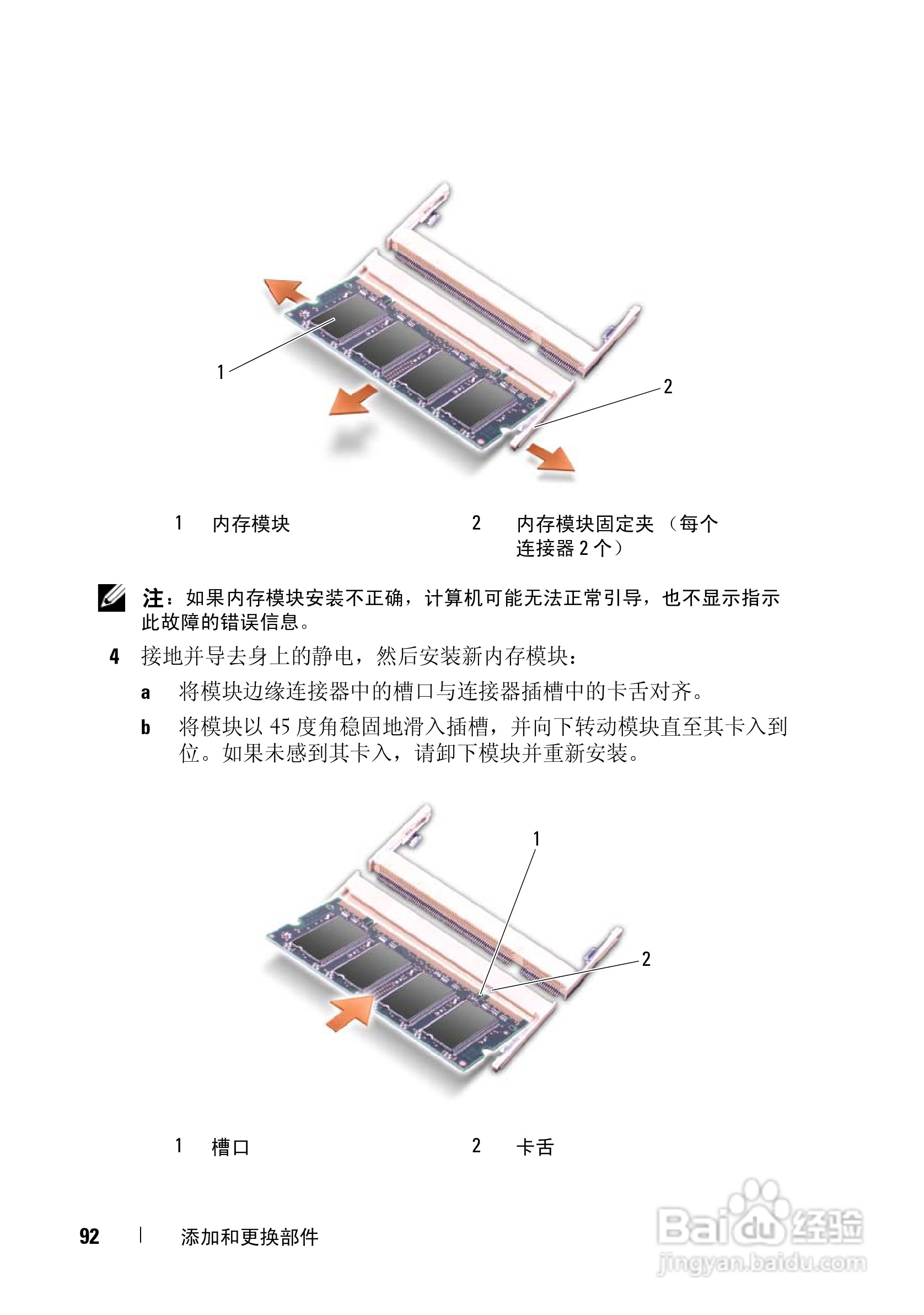 戴尔Vostro 1000笔记本电脑使用说明书:[10]