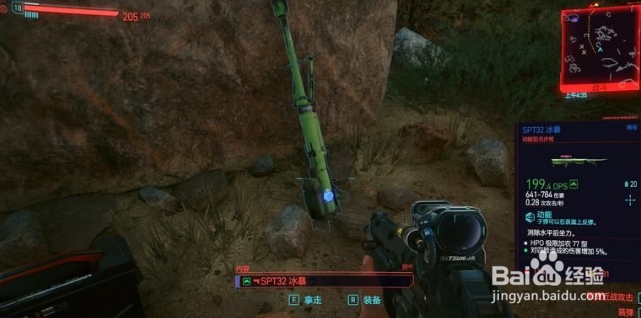 《赛博朋克2077》第14章:天空过客3