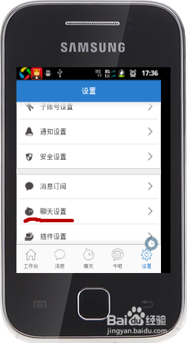 手机千牛怎么设置自动回复