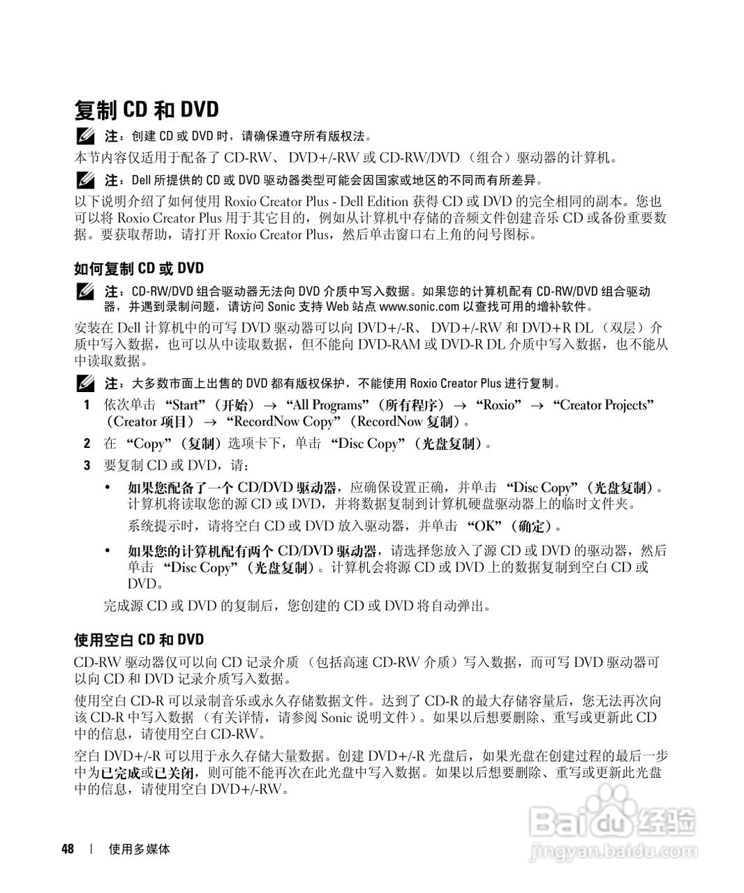 戴尔Inspiron E1505笔记本电脑使用说明书:[5]