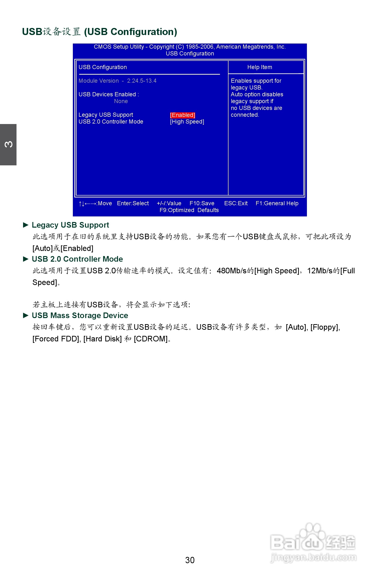 富士康A8G-i型主板说明书:[4]