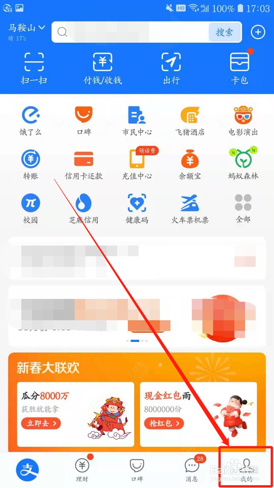 支付宝如何禁止陌生人查看我的10条动态