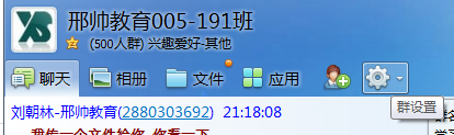 如何修改QQ群自己的群名片