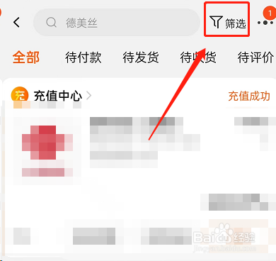 淘宝历史订单怎么按照时间查找