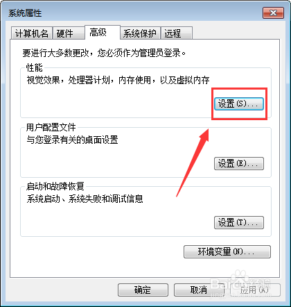 win7电脑如何解决应用程序闪退问题?