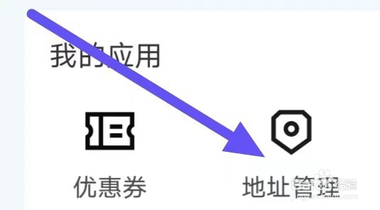 叮当魔盒怎么设置地址管理