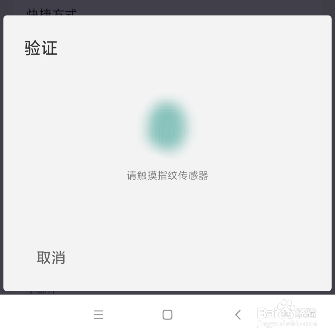 麻雀记APP怎么设置安全锁