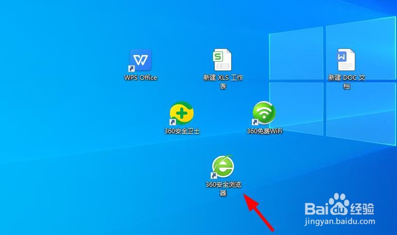 360安全浏览器怎样清除上网痕迹
